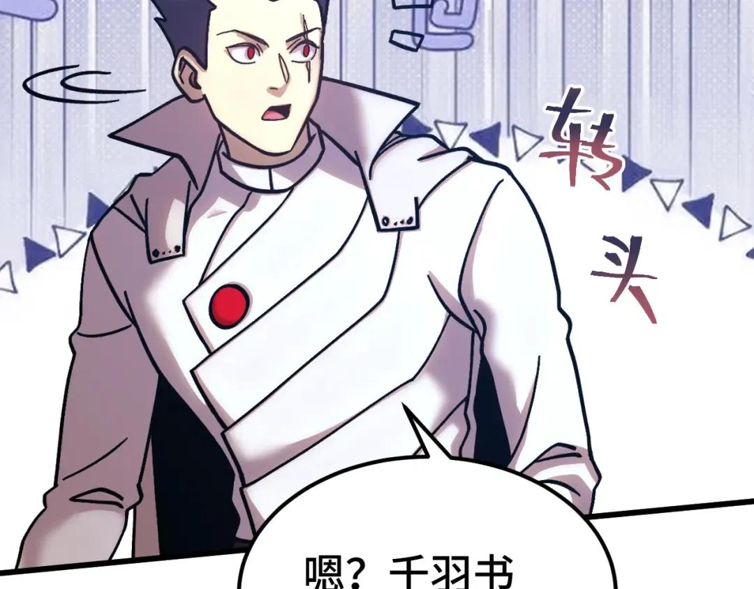 第267话 何意味 第17页