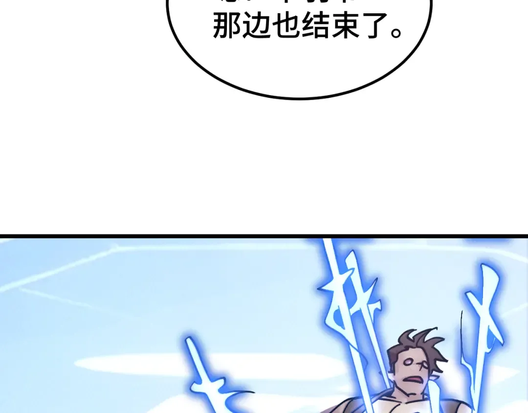 第267话 何意味 第18页