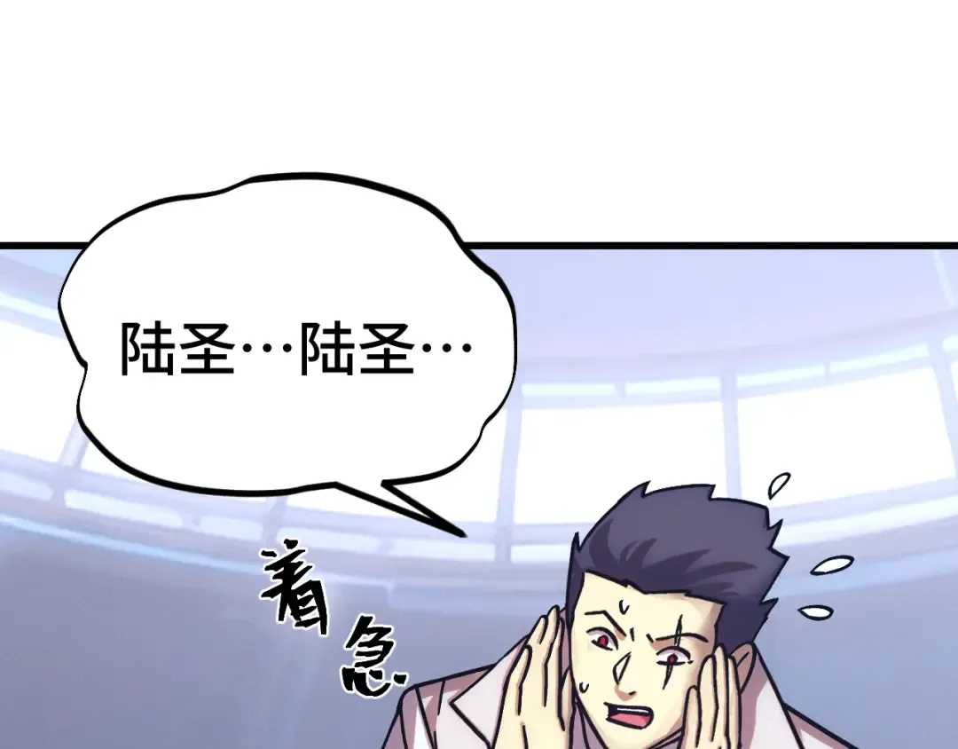 第267话 何意味 第25页