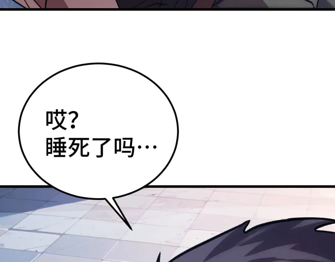 第267话 何意味 第27页