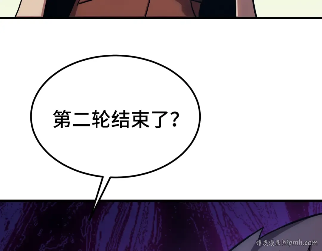 第267话 何意味 第32页