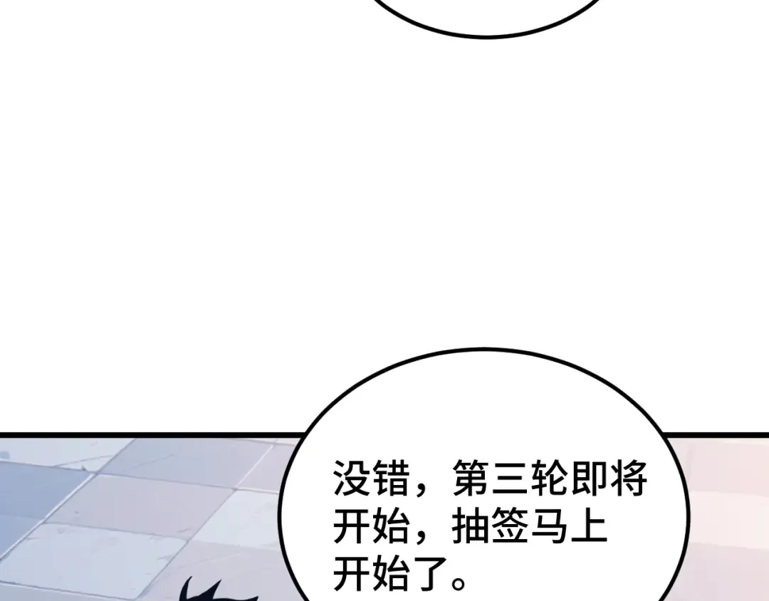 第267话 何意味 第35页