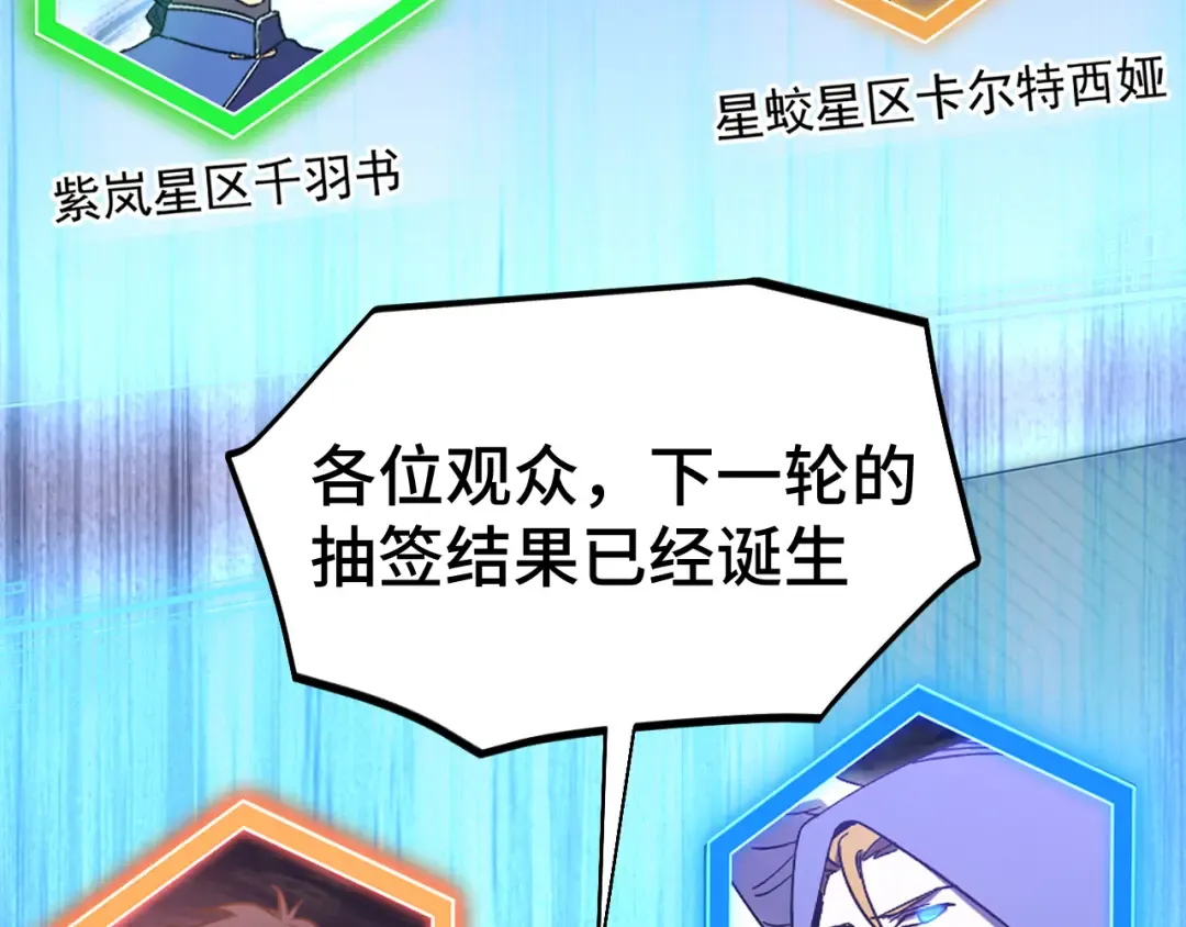 第267话 何意味 第39页