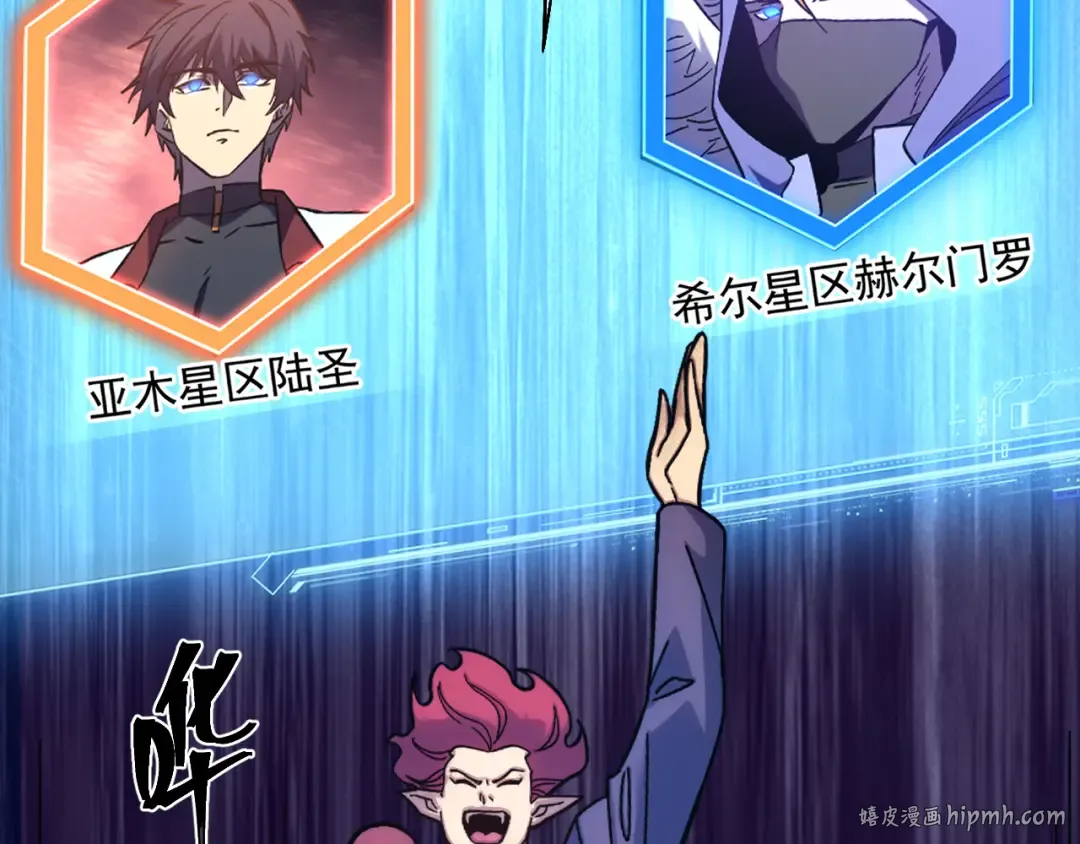 第267话 何意味 第40页