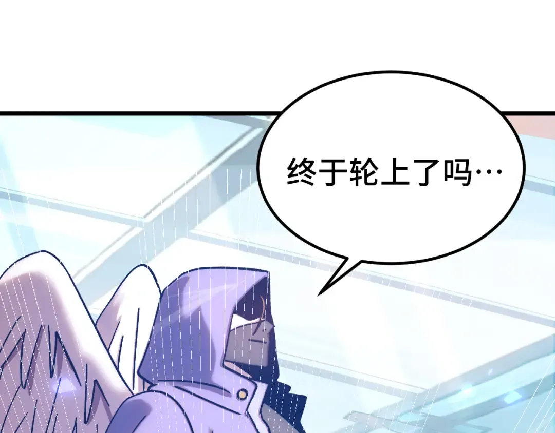 第267话 何意味 第45页