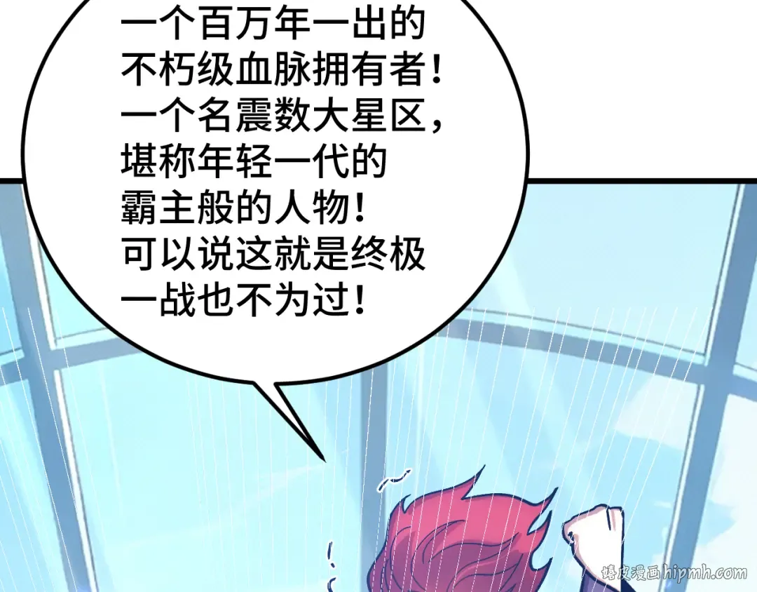 第267话 何意味 第48页
