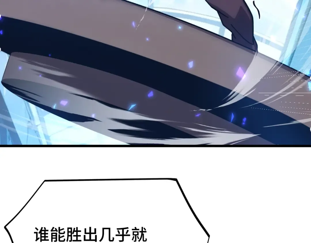 第267话 何意味 第50页