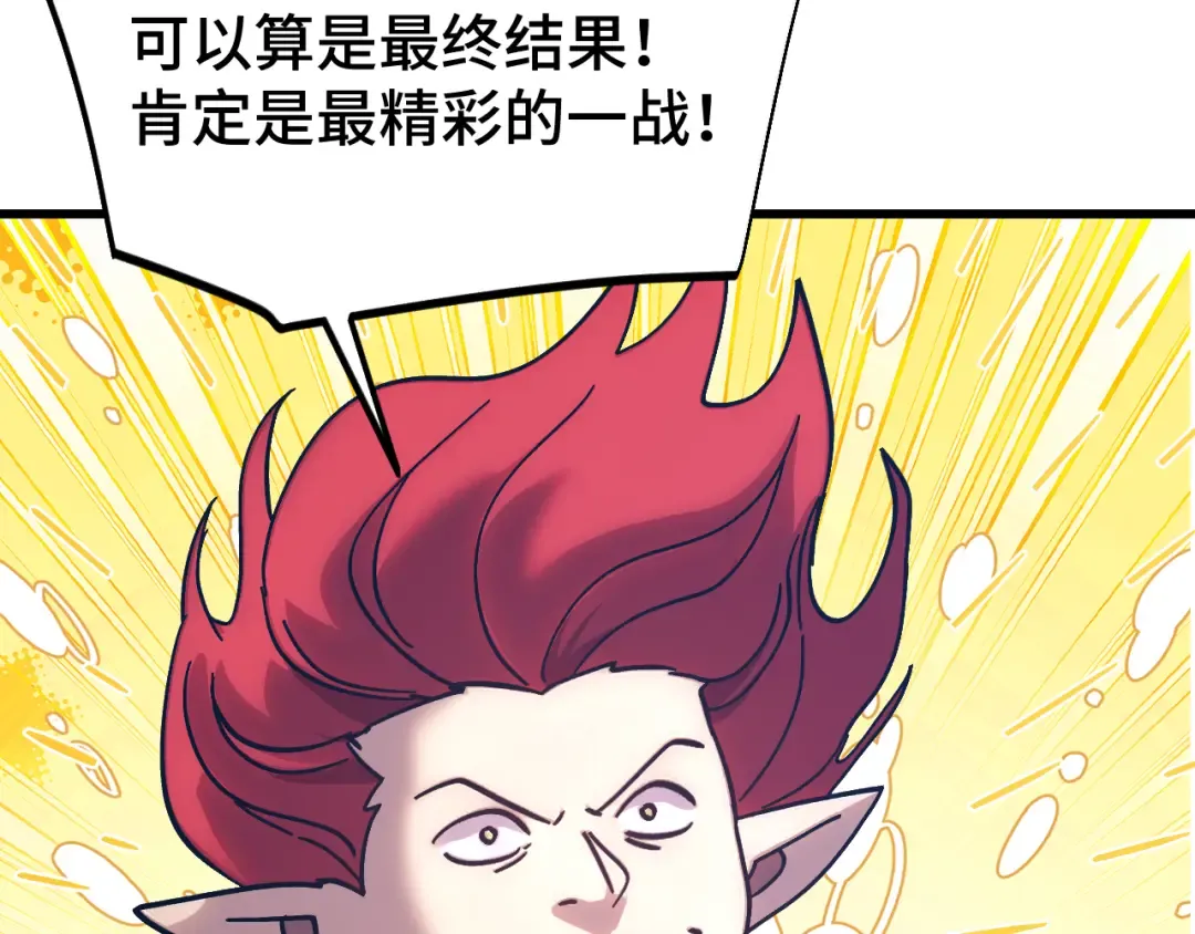 第267话 何意味 第51页