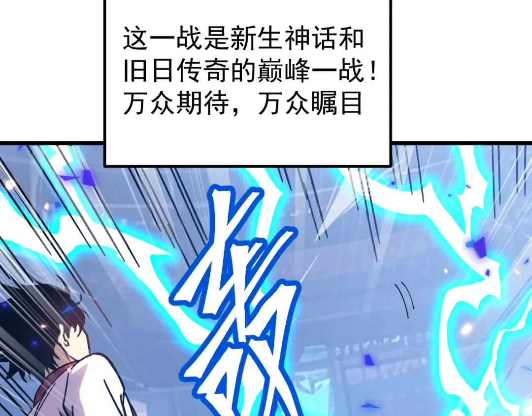 第267话 何意味 第62页