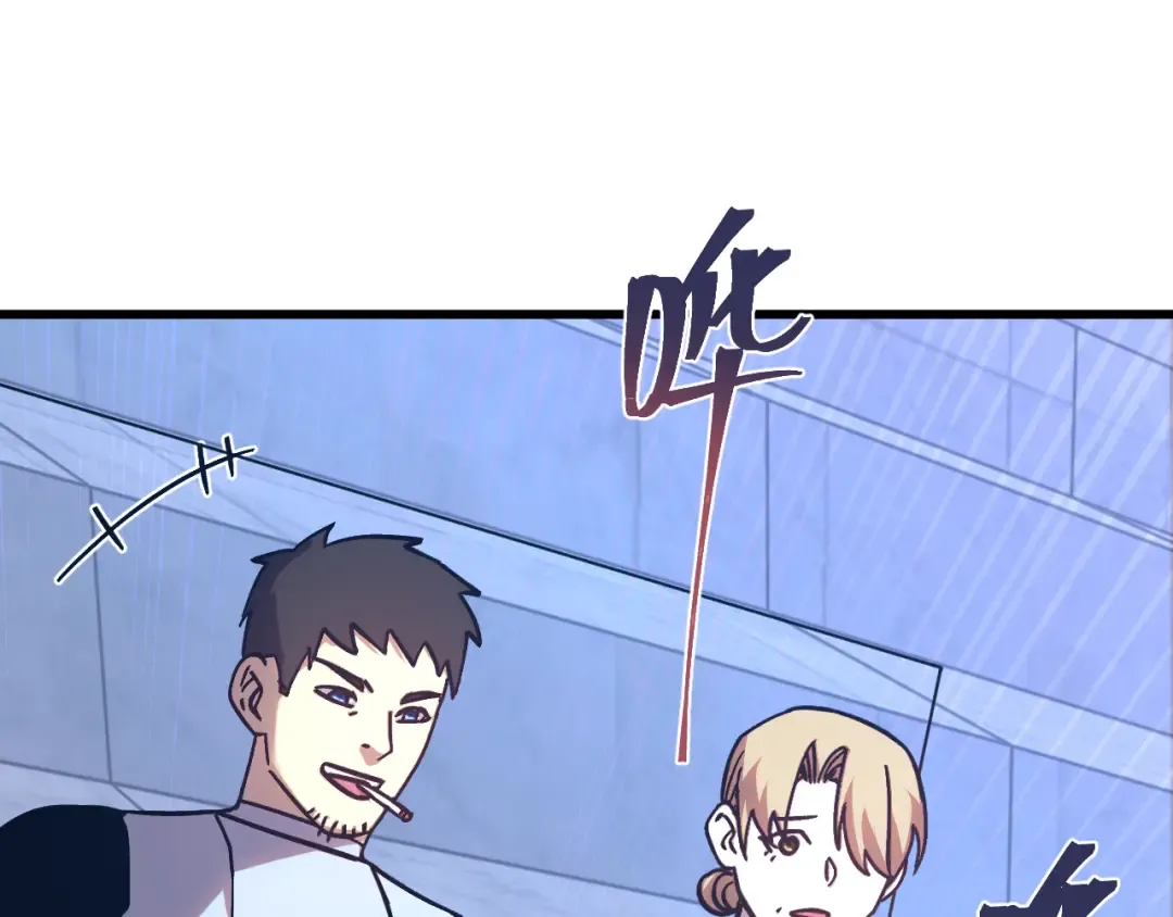 第267话 何意味 第65页