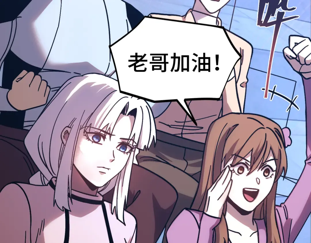 第267话 何意味 第66页