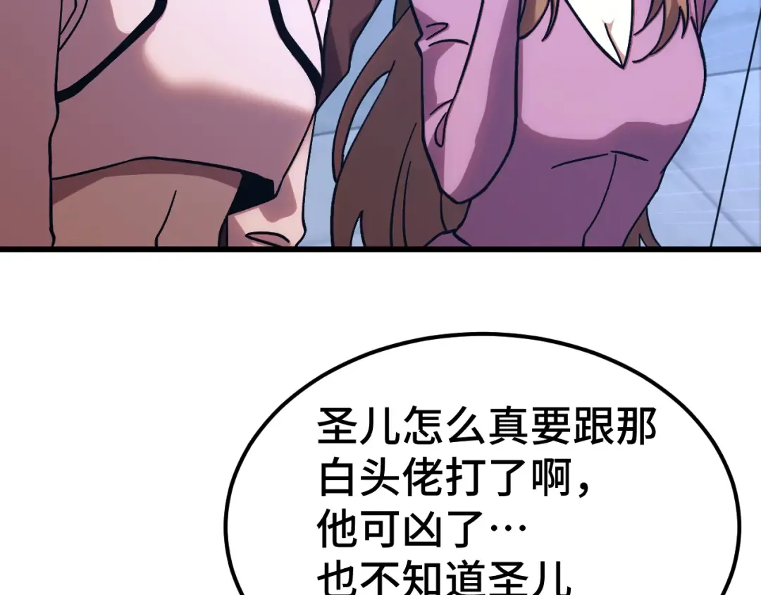 第267话 何意味 第67页