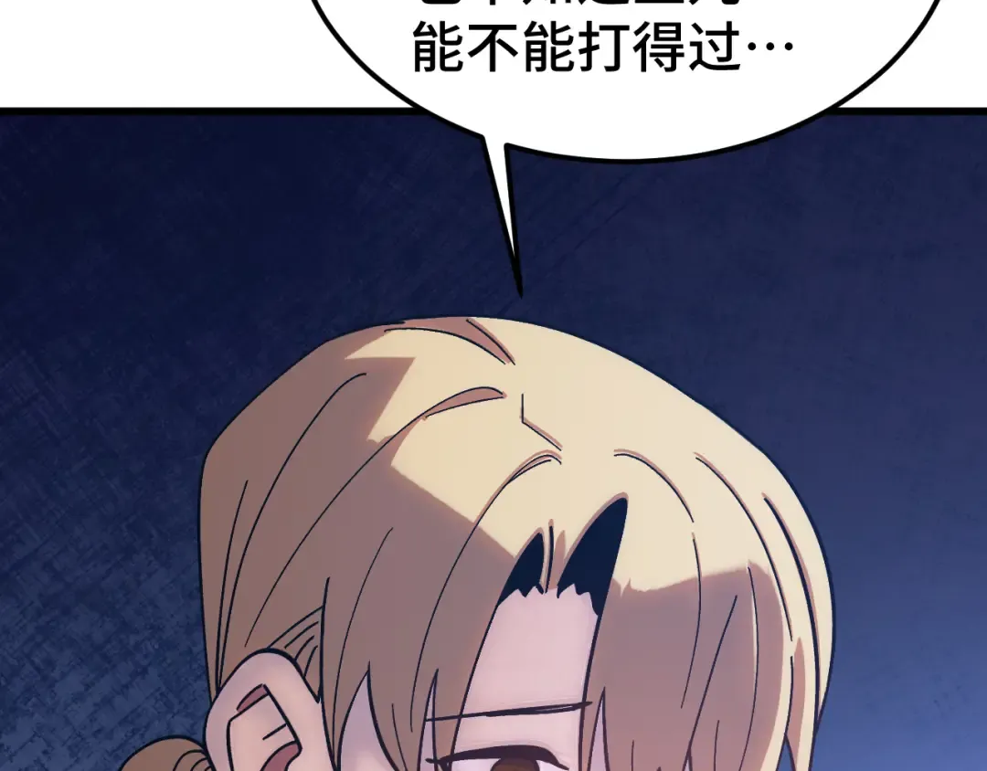 第267话 何意味 第68页