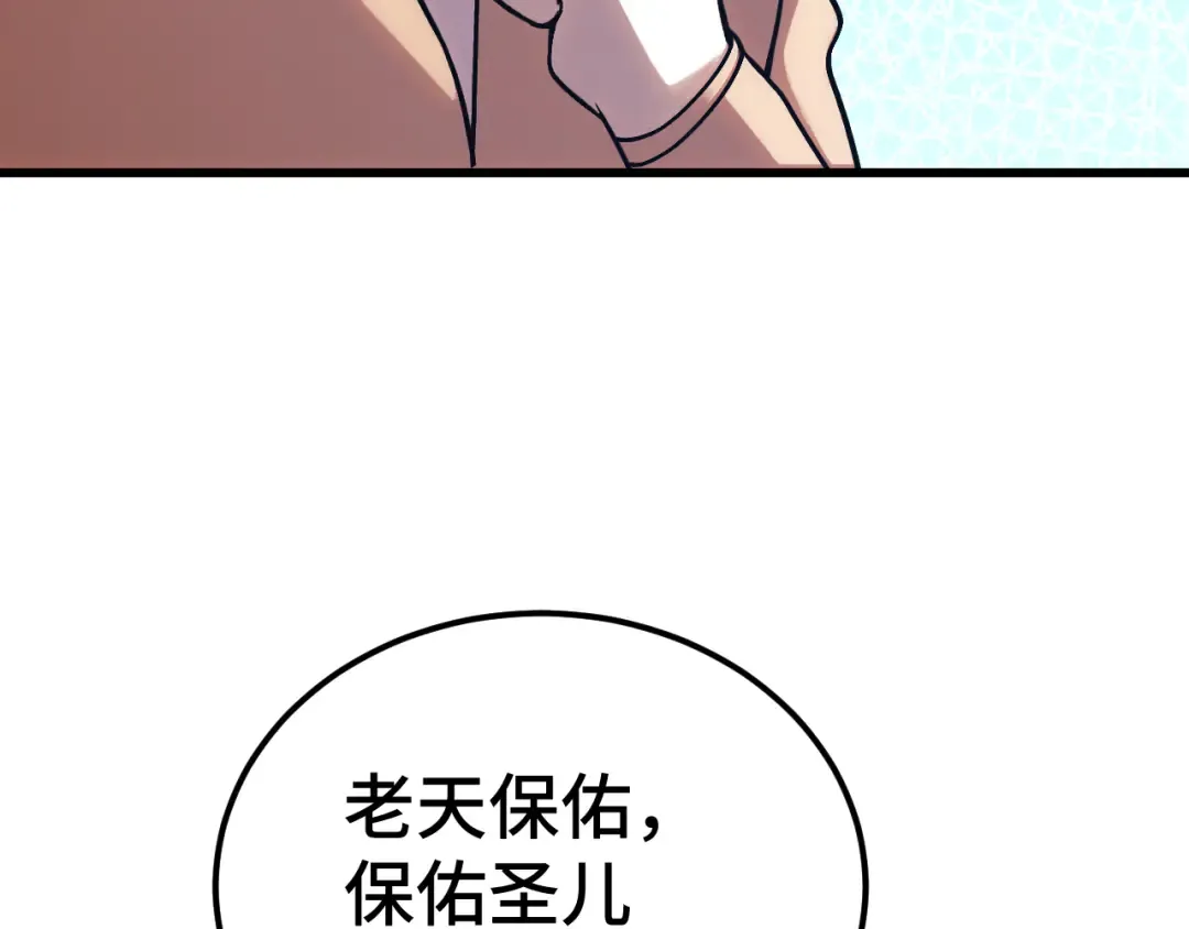 第267话 何意味 第70页