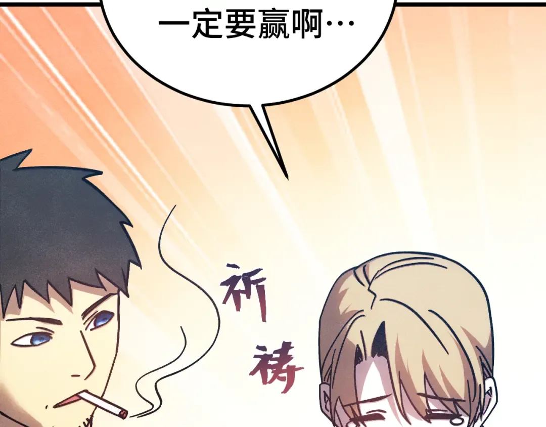 第267话 何意味 第71页