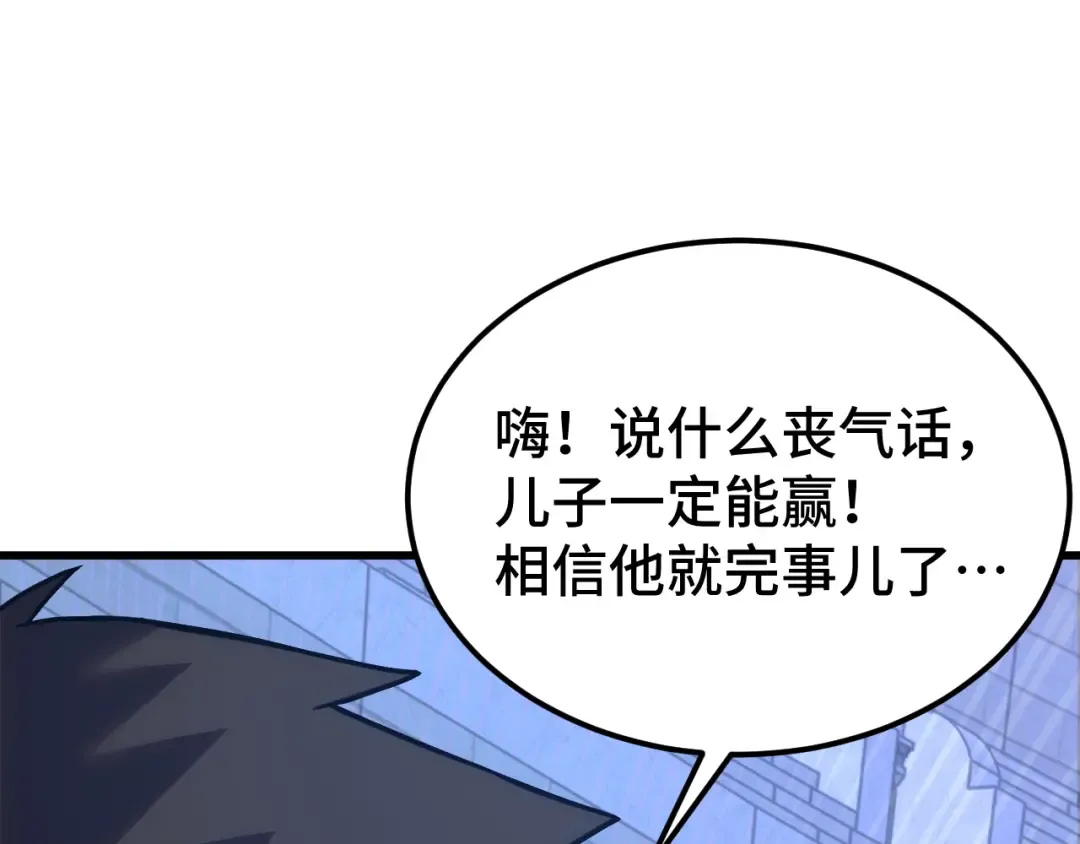 第267话 何意味 第73页