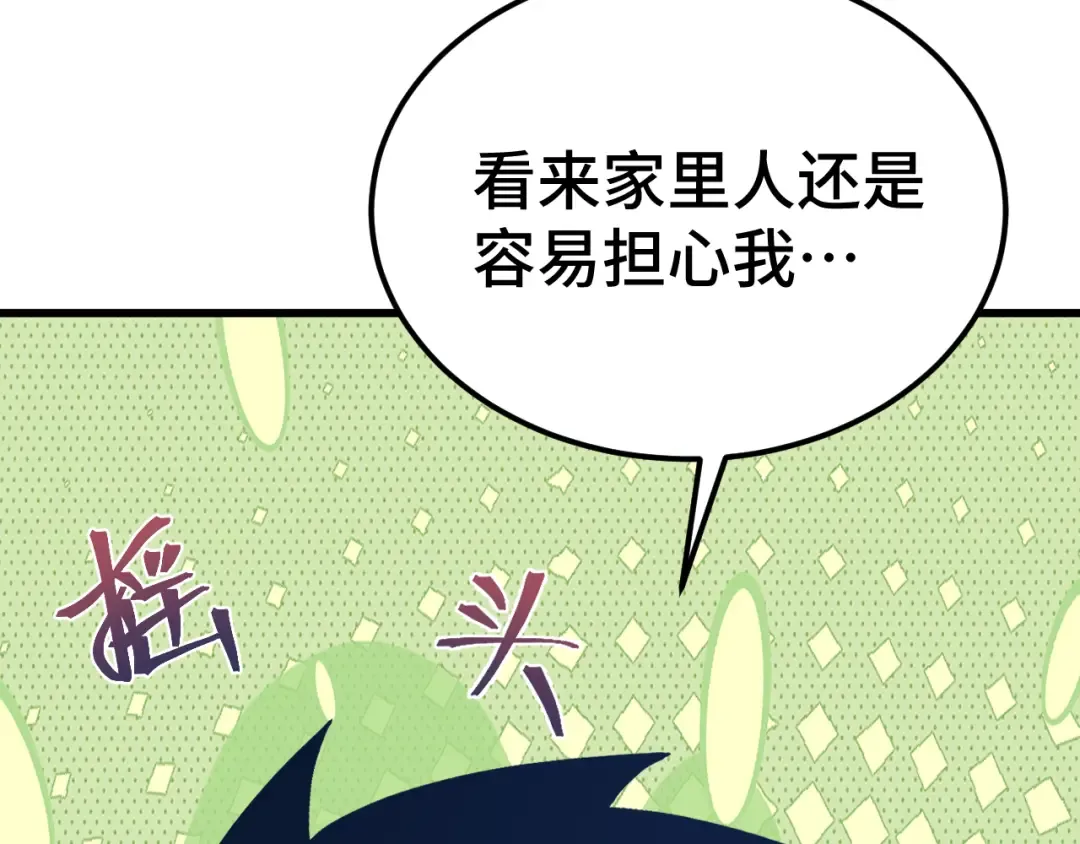 第267话 何意味 第82页