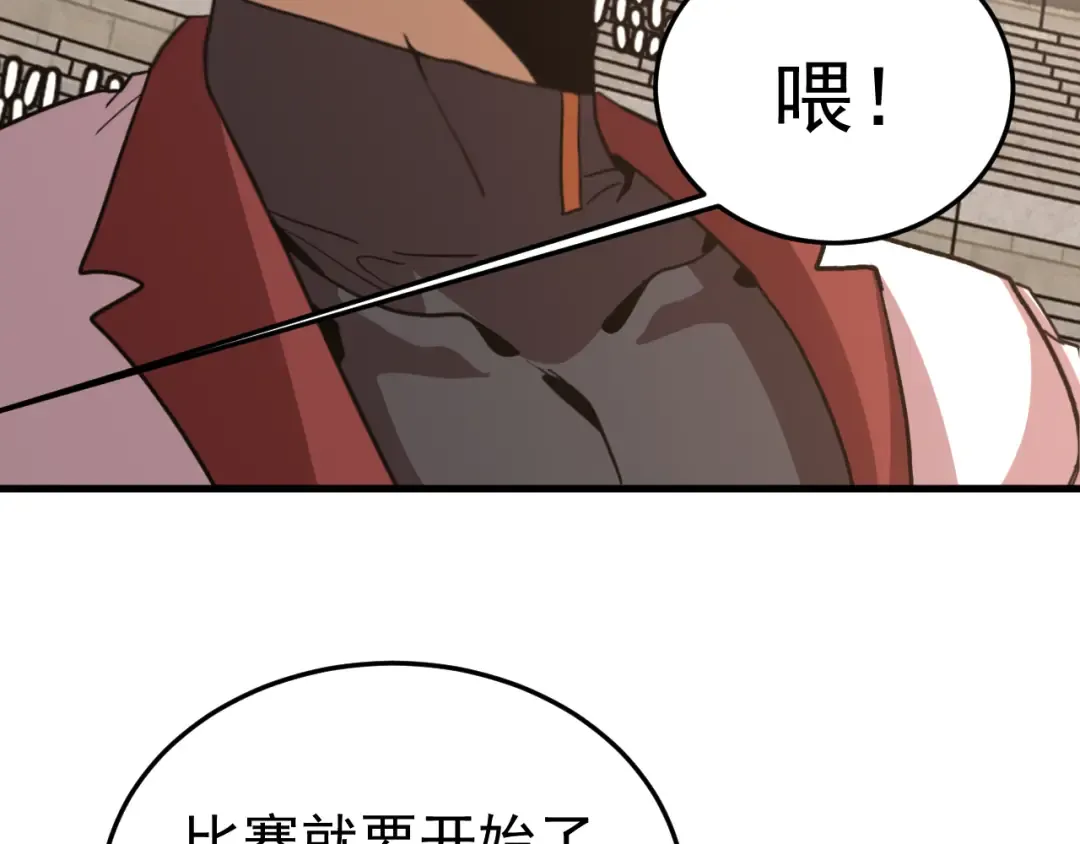 第267话 何意味 第91页