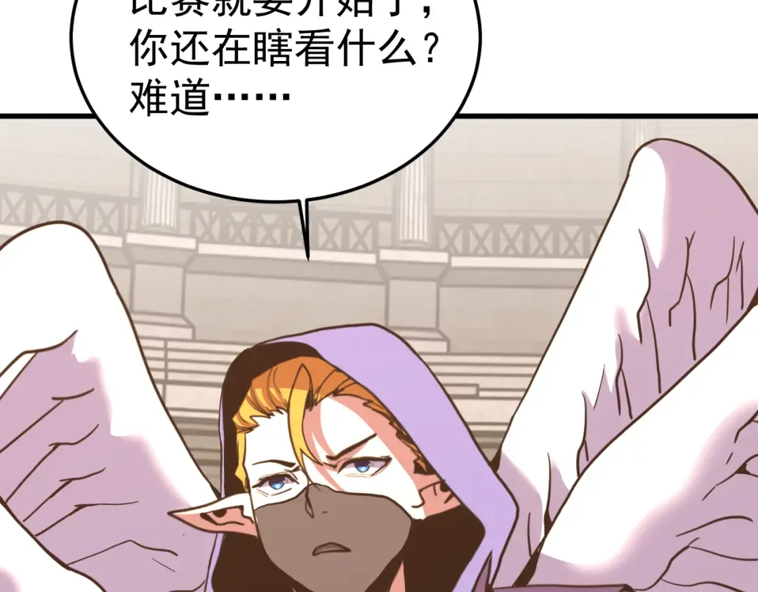 第267话 何意味 第92页