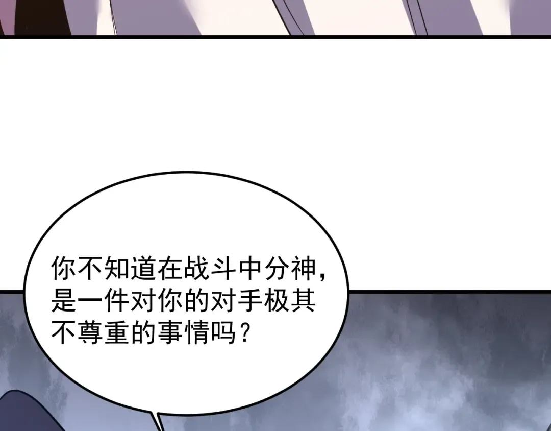 第267话 何意味 第95页