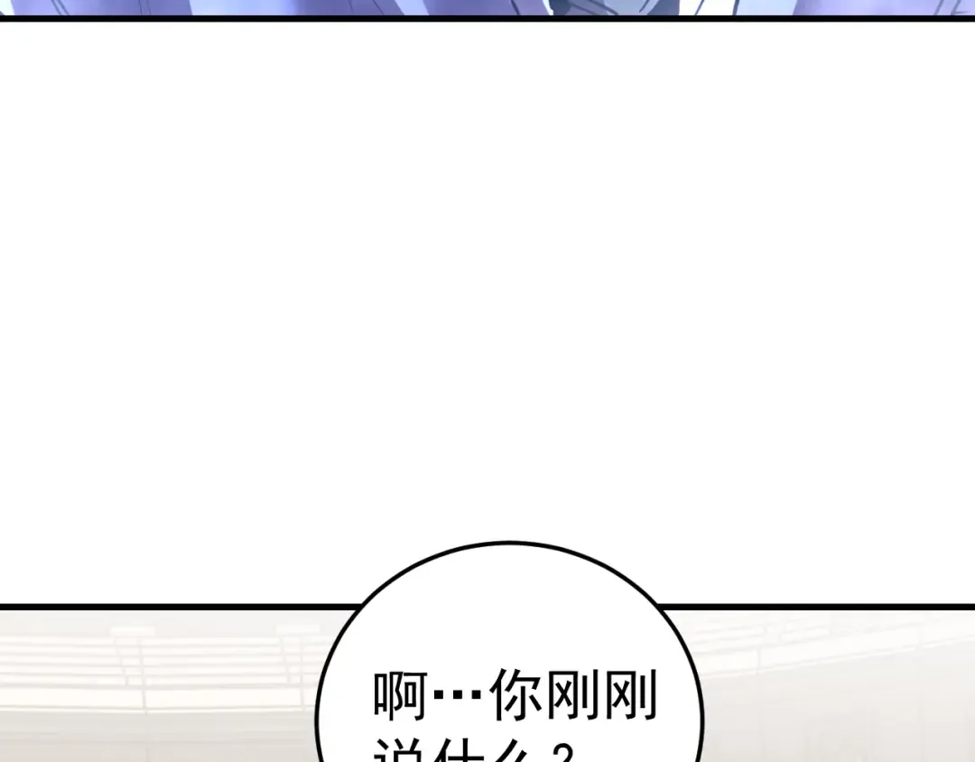 第267话 何意味 第98页