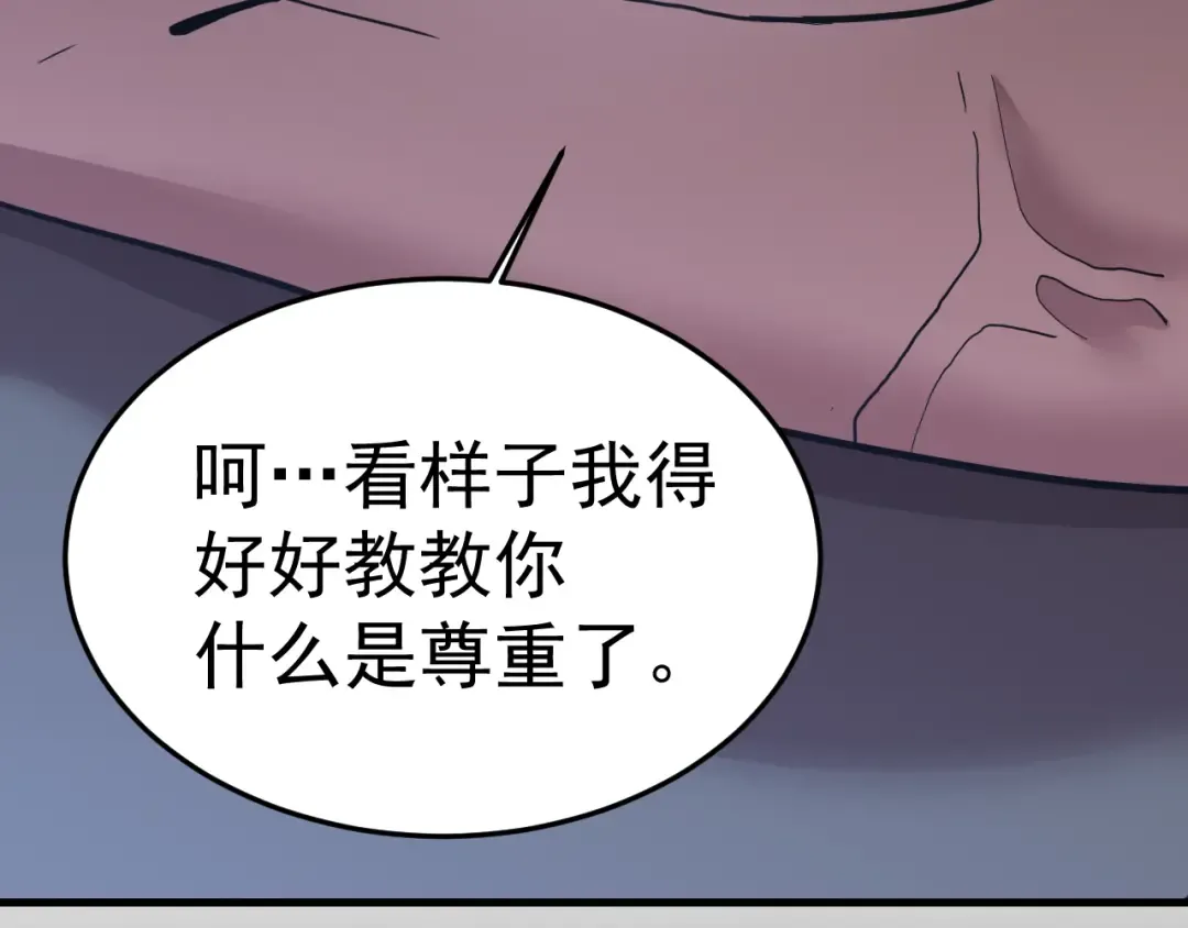 第267话 何意味 第103页