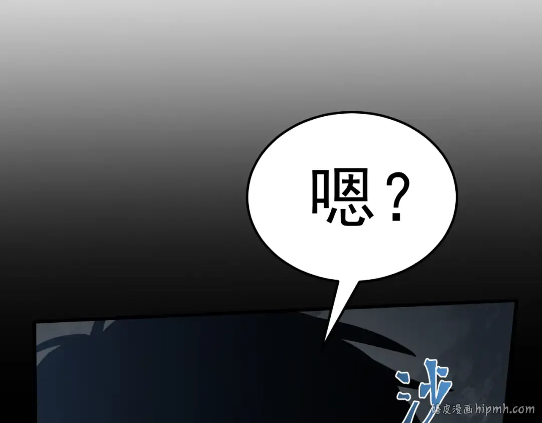 第267话 何意味 第104页