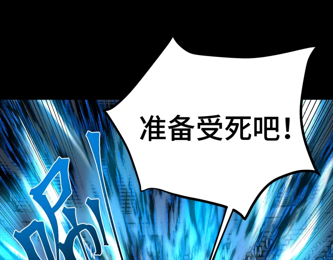第267话 何意味 第110页