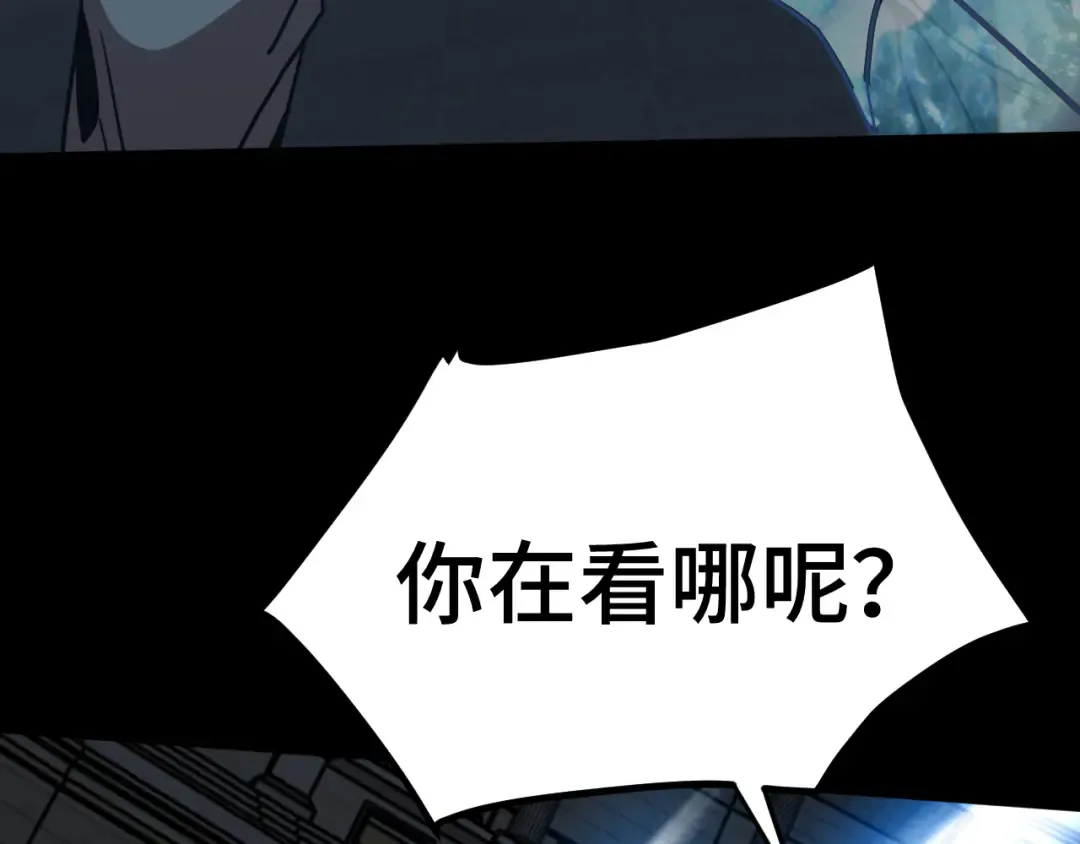 第267话 何意味 第119页
