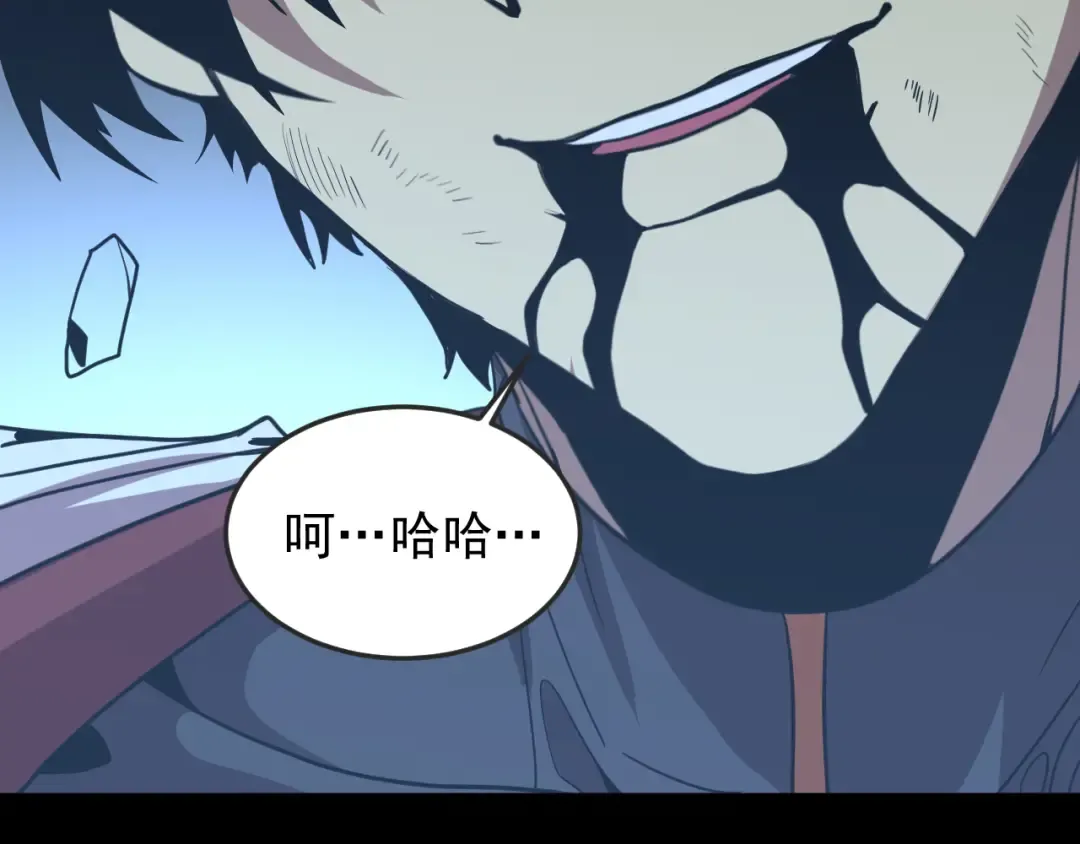 第267话 何意味 第134页