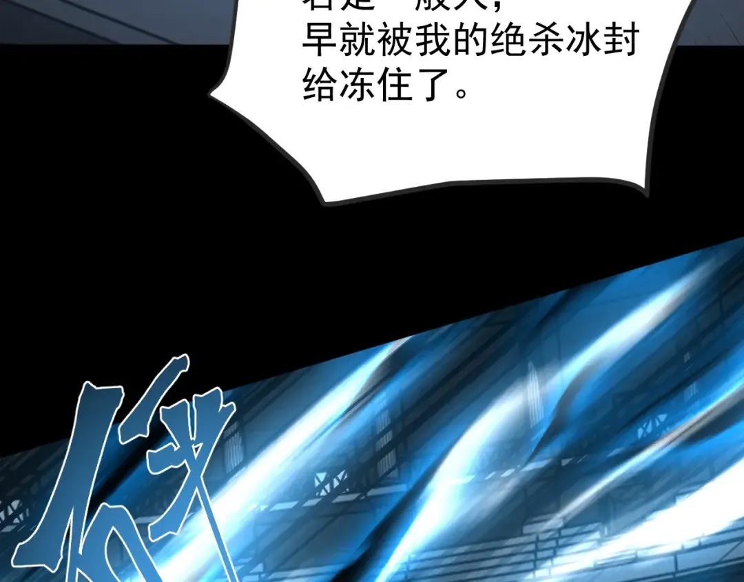第267话 何意味 第138页