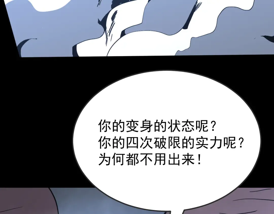 第267话 何意味 第151页