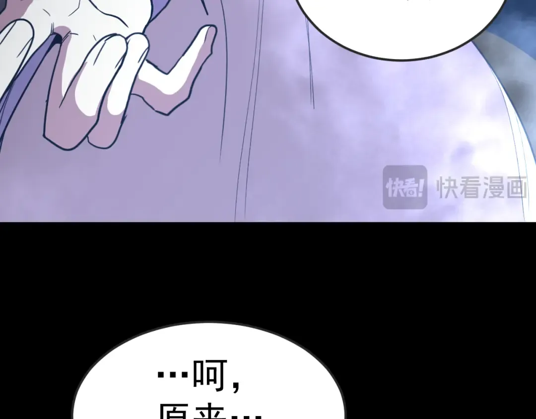 第267话 何意味 第154页