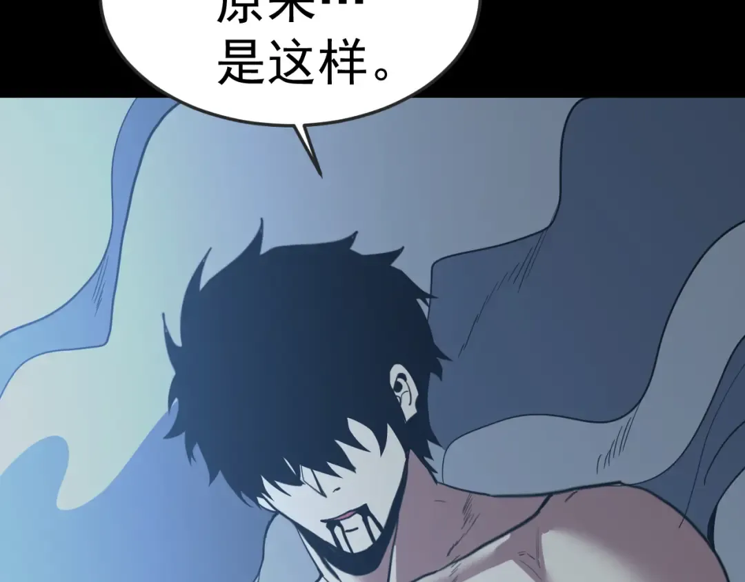 第267话 何意味 第155页