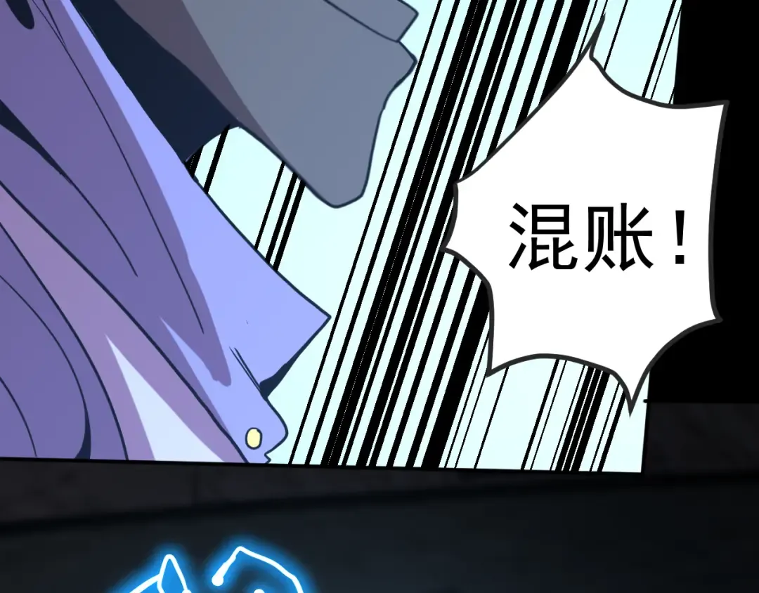 第267话 何意味 第159页