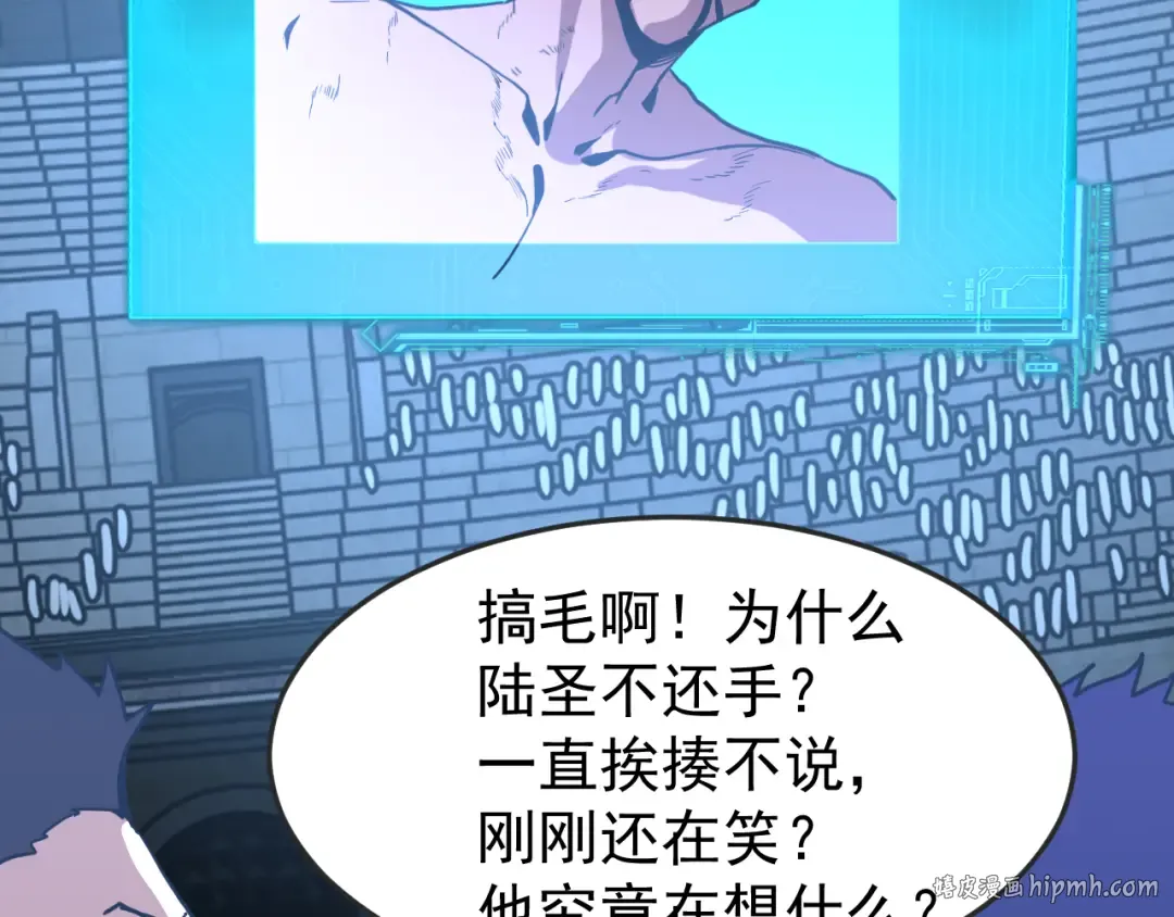 第267话 何意味 第168页