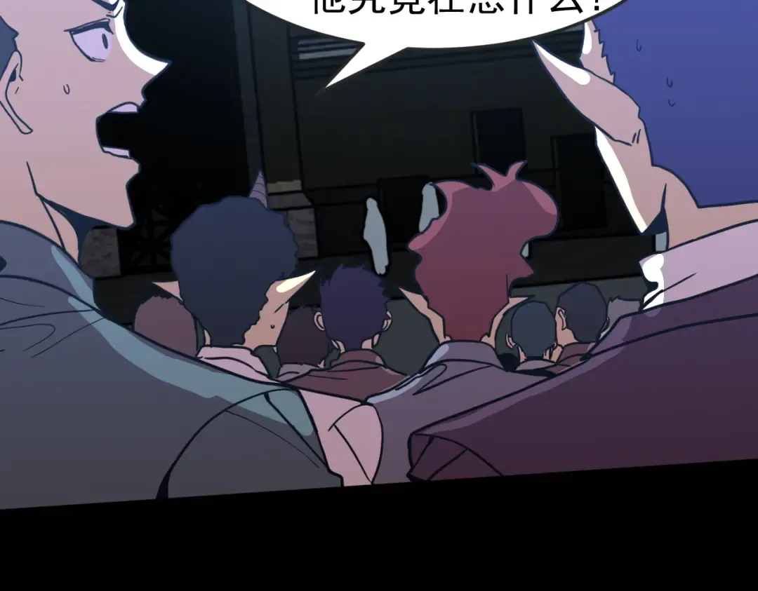 第267话 何意味 第169页