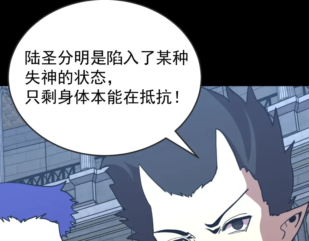 第267话 何意味 第170页