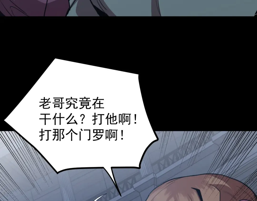 第267话 何意味 第172页
