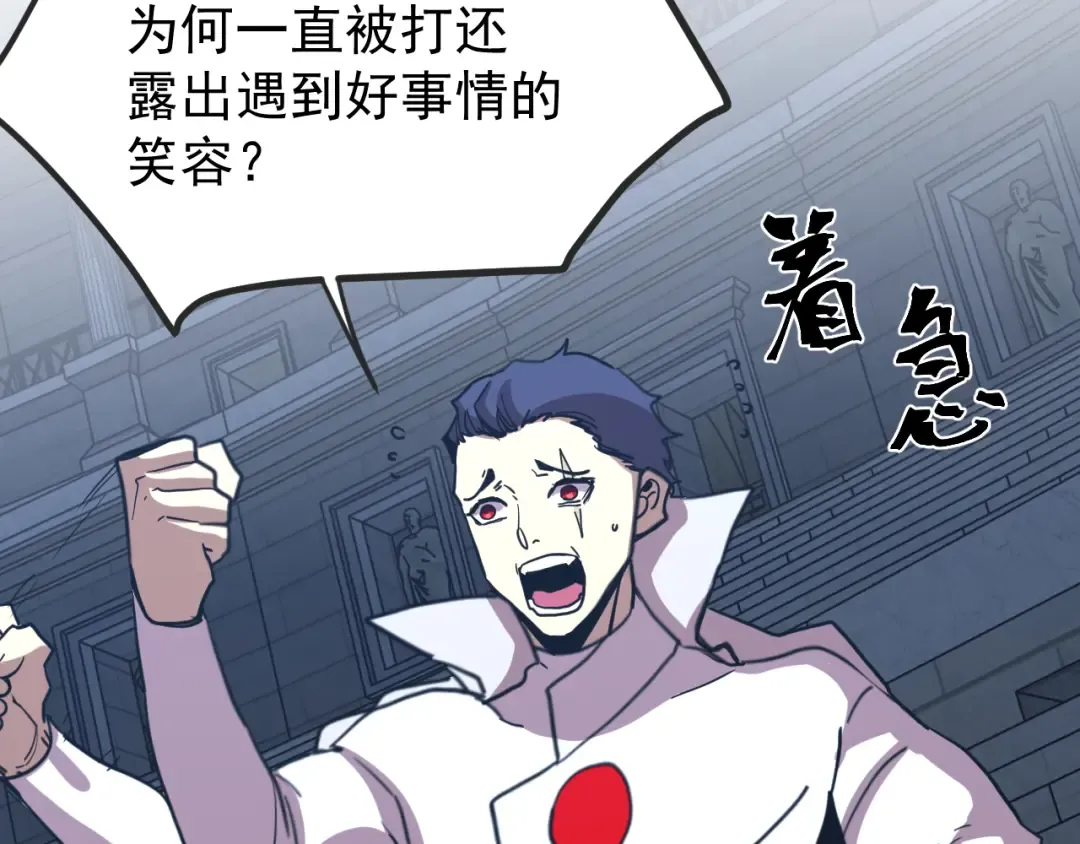 第267话 何意味 第177页