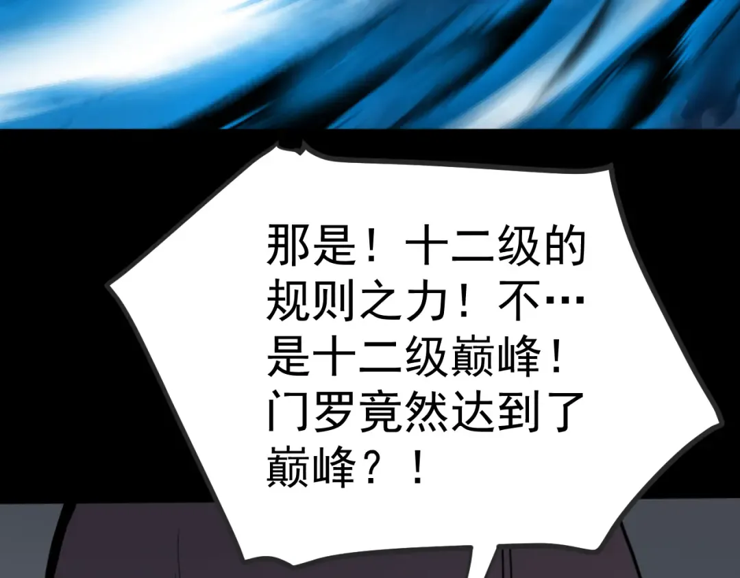 第267话 何意味 第187页