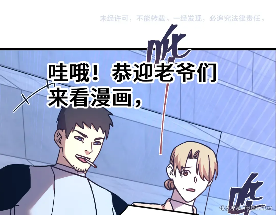 第267话 何意味 第192页