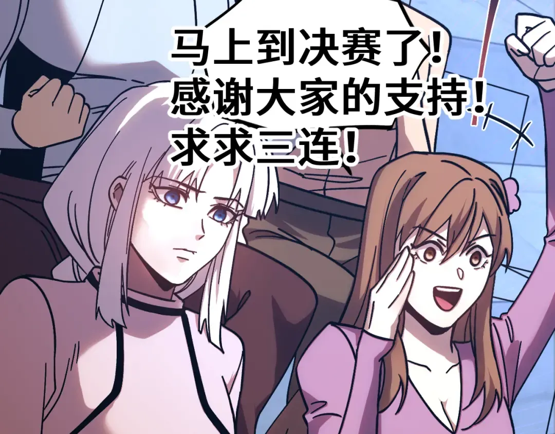 第267话 何意味 第193页