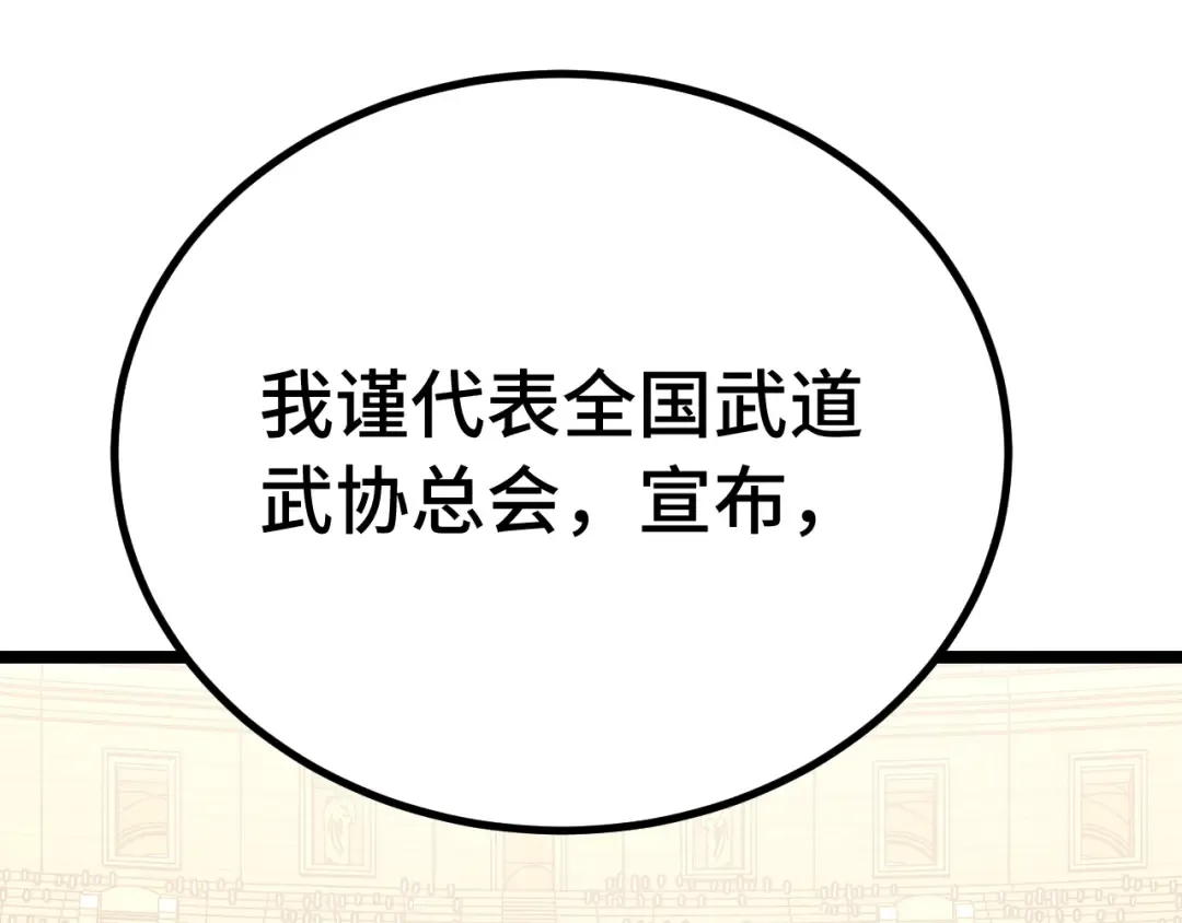 第114话 融化 第6页