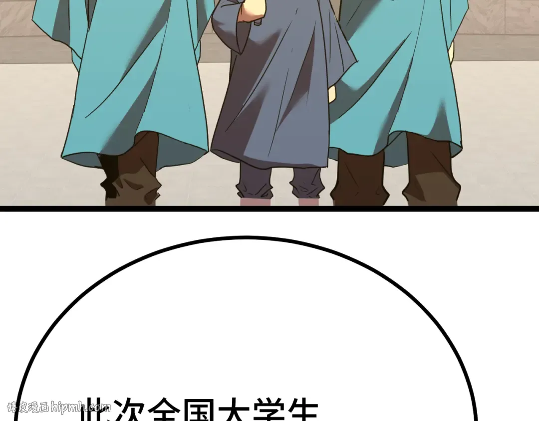 第114话 融化 第8页