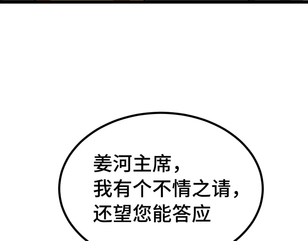 第114话 融化 第11页