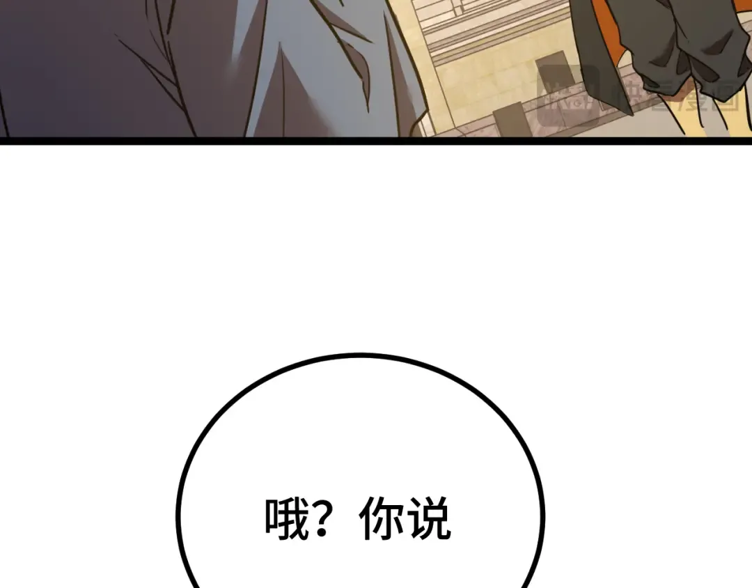 第114话 融化 第13页