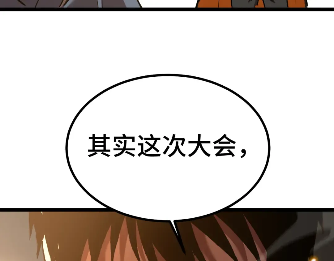第114话 融化 第15页