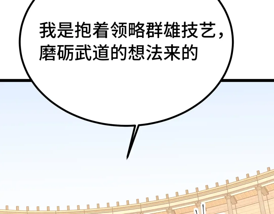 第114话 融化 第17页