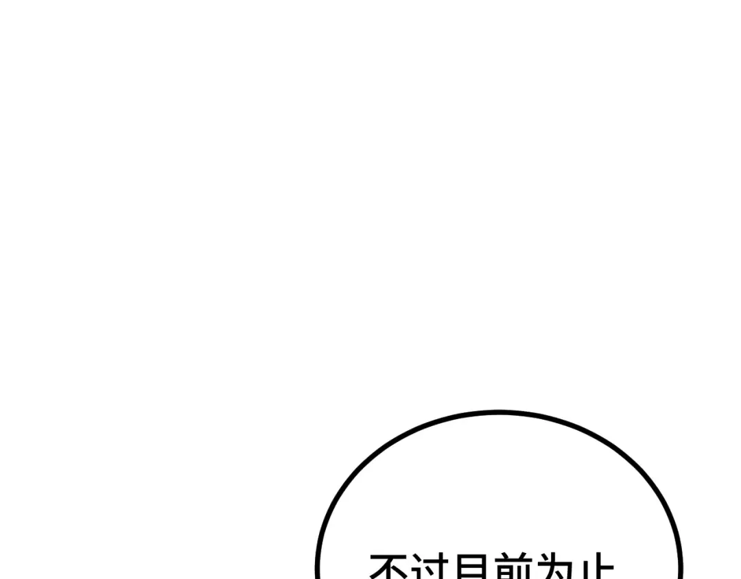 第114话 融化 第19页